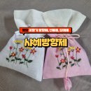 평창공방 소소아트 샤쉐뱡향제 후기, 경조사 선물용, 답례용으로 좋아요.