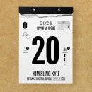 김성규 카카오 검색결과