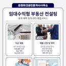 효원공인중개사사무소 이미지