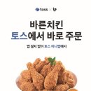 바른치킨 이미지