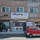 동읍602 | 창원 동읍맛집 너무 맛있어서 단골등록한 함안아구찜 내돈내산 솔직후기