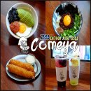 용호지구대 공중화장실 | 고령 맛집 대구 근교 데이트장소 대가야 시장 청년몰 코메야