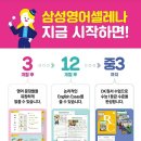 삼성영어셀레나스카이학원 네이버블로그