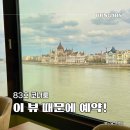 빅토리아호텔 | 부다페스트 부티크 호텔 빅토리아 83호 코너룸 숙박 후기, 단돈 15유로 추가로 얻은 행복