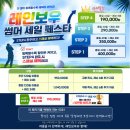[공지] [부산골프연습장] 🌈레인보우 썸머 페스타🌈