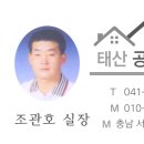 태산부동산중개 이미지