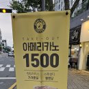 컴포즈커피선운점 - 57270 | 컴포즈커피선운점