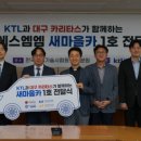 새마을카