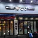 세종돼지 | 세종 맛집 탄영 도담점 숙성 돼지의 육즙 터지는 후기