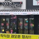 까망돼지 이미지