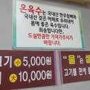 불국사밀면 이미지
