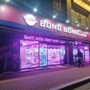 봉봉 스테이션 이미지