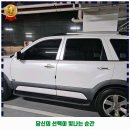 따까보까손세차 이미지