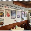 문래동냉삼 네이버블로그
