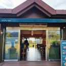 순천만습지 쉼터 화장실 이미지