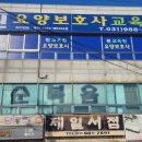 우리요양보호사교육원