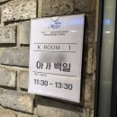 청라드마리스 | 인천 소규모 돌 백일잔치 장소 추천 | 청라 드마리스 후기 (상차림 무료, 비용 공개)