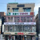 88 오락실 이미지