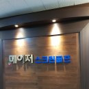 메이저스크린골프 이미지