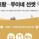 샘투어 이미지