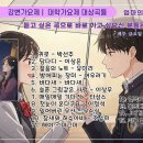 대학가요제 | 강변가요제 수상곡 모음 - 음악과 함께 시간여행 같이 떠나요 이미지