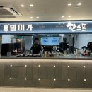 플레이팅 제주공항 국내선점 | 제주공항 국내선 출국장 식당에서 먹은 제주돼지김치찌개는 맛있을까?