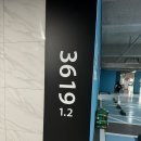 반도유보라아이비파크 1단지 정문 이미지