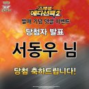 ★스페셜 에디션팩2 발매 기념 이벤트★ 댓글 이벤트 당첨자 발표! 이미지