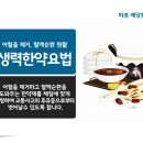 일산효한의원 이미지