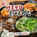 영종도 현지인 맛집 영종또와순대국 1호점 본점, 굳이 '특' 안 시켜도 고기 양 미친 내돈내산 후기