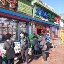 태백산약초식당 이미지