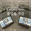 헬스 플렉스 | 턱걸이 철봉 풀업 헬스 장갑 플렉스바디 에어리 후기