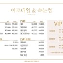 네일속눈썹 이미지