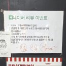 파주 운정맛집 코펜하겐 떡볶이, 숙성소스로 만든 감칠맛 대박 즉석떡볶이와 시그니처 튀김무침 포장후기