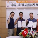 주식회사 홍콩 이미지