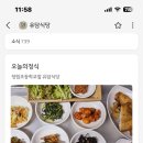 유담식당 이미지
