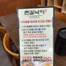 촌길낙지 김포점 이미지