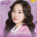 임춘길 | 뮤지컬 [광화문연가]