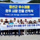 정선농산물유통 쿠키뉴스