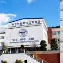 부산센텀여자고등학교 넥스트데일리