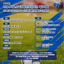 코리아 유스 올스타 1기 대만 원정대 (항공비 및 체류비 전액 지원) 선발전이 진행됩니다. 이미지