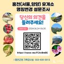 홍천(양양)휴게소 이미지