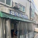 청어식당 네이버블로그