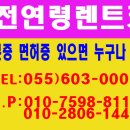 마창렌터카