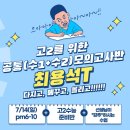 반포해냄학원