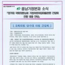 ☆충남가정분과소식 20-10-3 ■양기대 국회의원님과 가정어린이집대출관련 간담회 진행 내용 안내■ 이미지