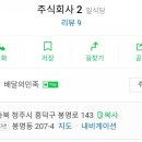 주식회사 바닷