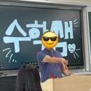 목암중학교 | 지나간 일상
