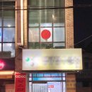 땡큐 당구클럽 이미지