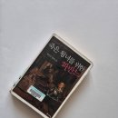 현대음악 발표회 | 영화 <파반느> 원작 소설 '죽은 왕녀를 위한 파반느' 차이점 결말 스포 후기 리뷰 해석 뜻 명대사